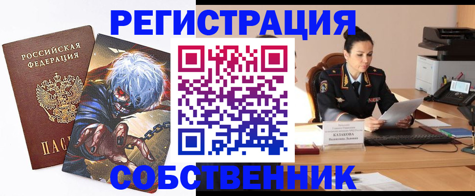 прописка штамп в Могочи