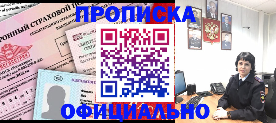 пропишу в квартире в Могочи