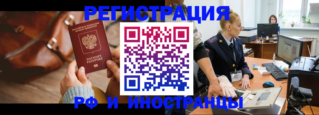 прописка паспорт в Могочи