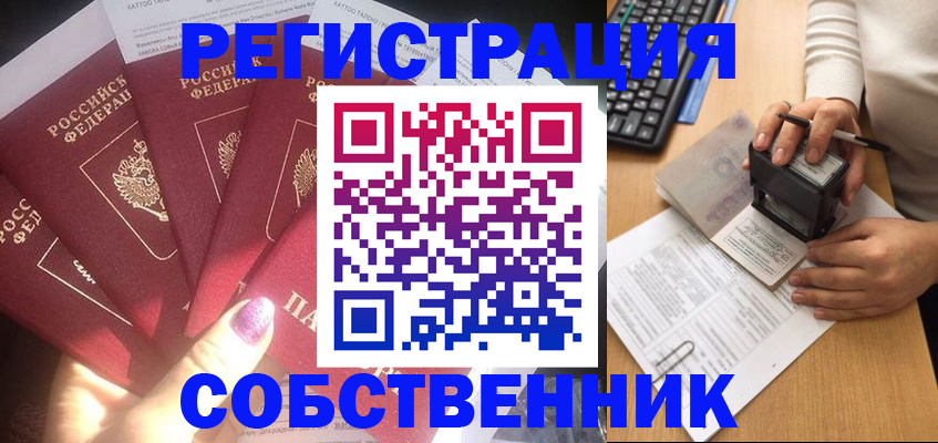 временная регистрация в Могочи