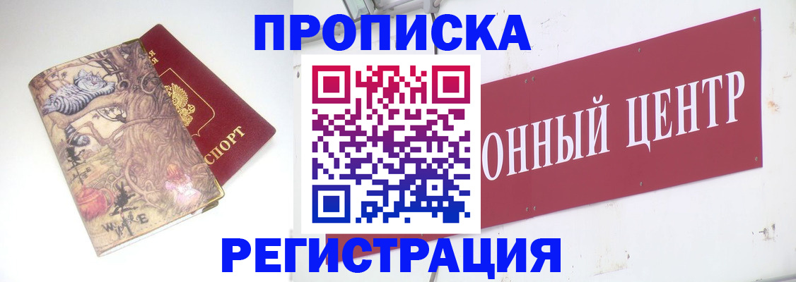 временная регистрация гарантия в Могочи