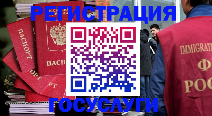 временная регистрация законно в Могочи