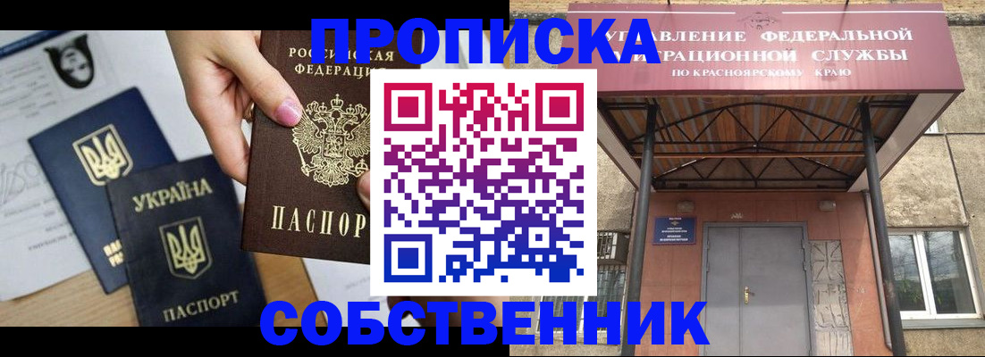 прописка иностранных граждан в Могочи