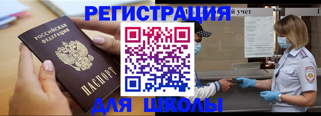 прописка в квартире в Могочи